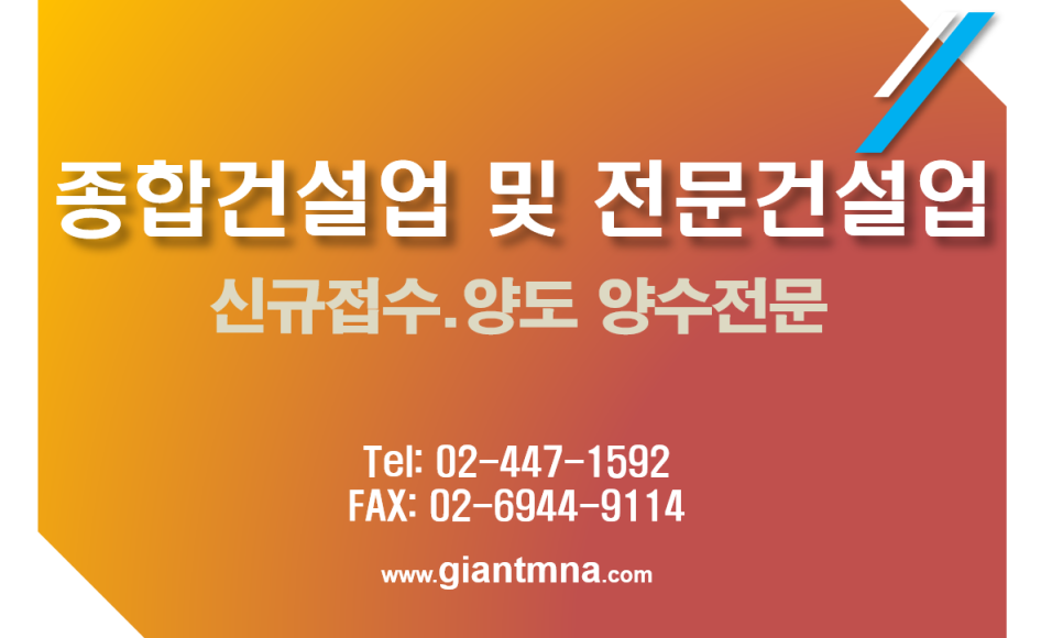 자이안트포장센타 이미지