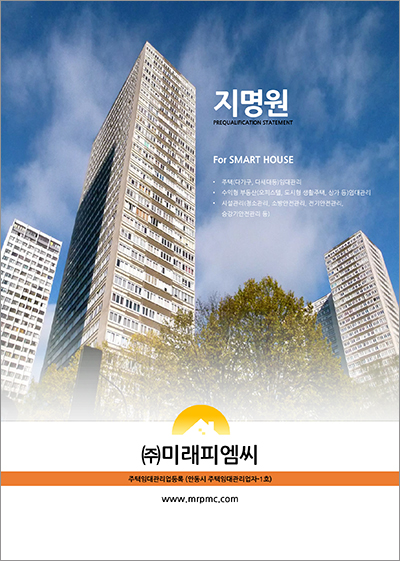 미래피엠씨 이미지