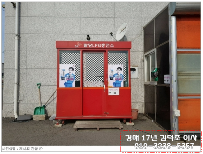팔당LPG충전소 이미지