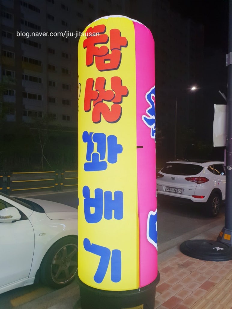 스마일찹쌀꽈배기산동점 이미지
