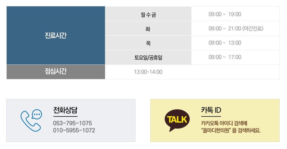 대자연한의원 이미지