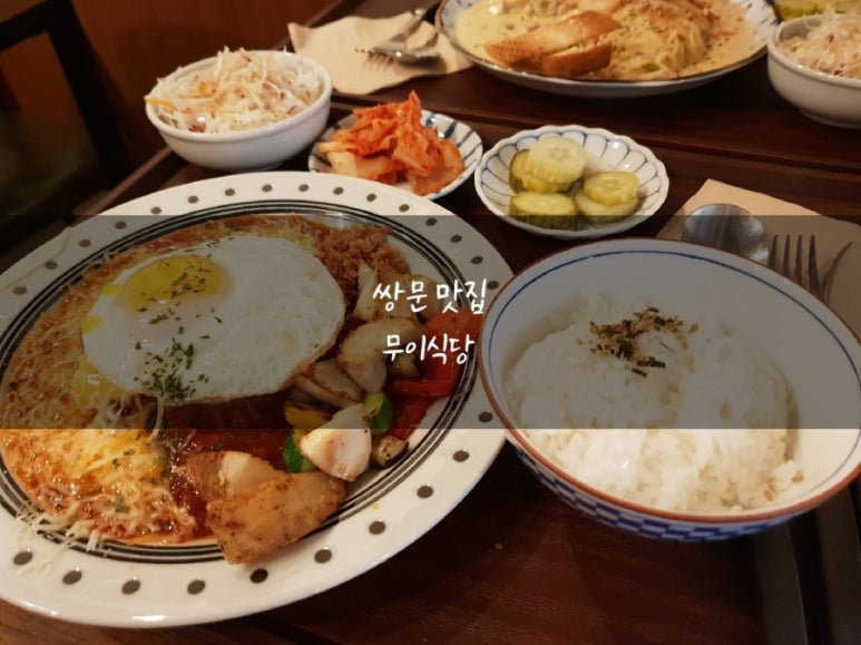 무이식당 이미지