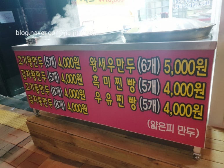 스마일찹쌀꽈배기산동점 이미지