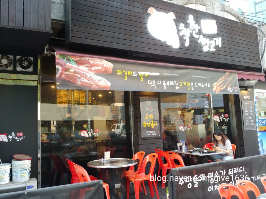 착한주먹생고기 이미지