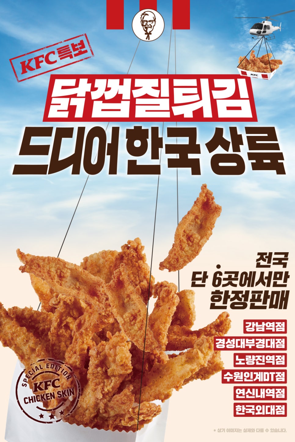 경대튀김 이미지