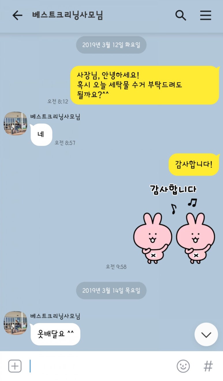 베스트크리닝 이미지