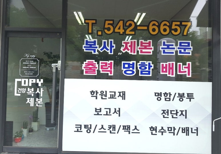 건양복사제본 이미지