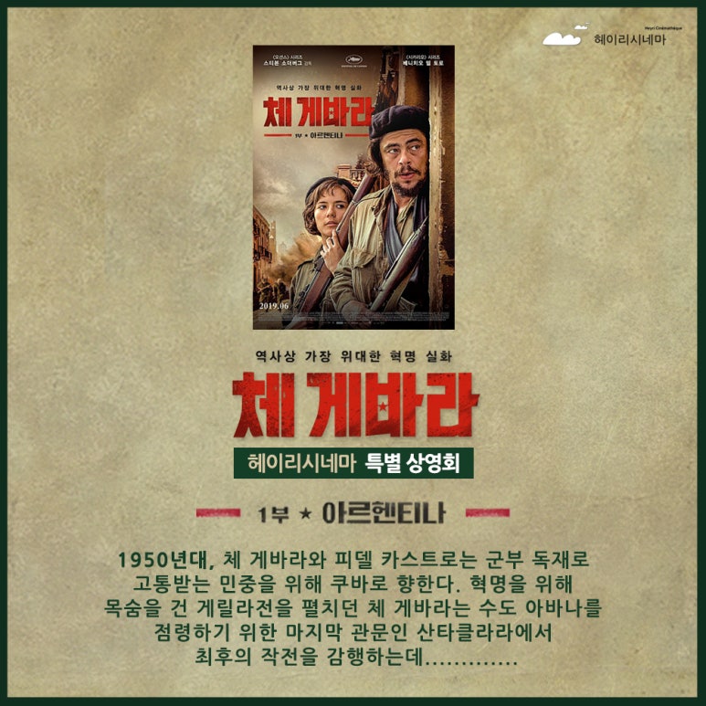 헤이리 시네마 이미지