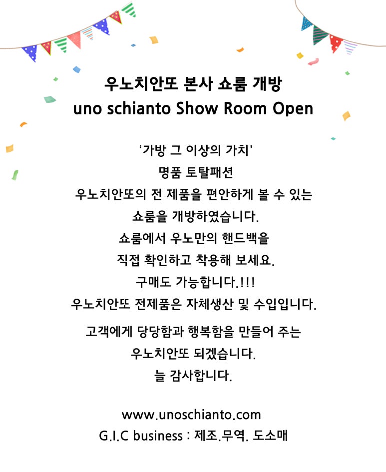 우노치안또쇼룸 이미지
