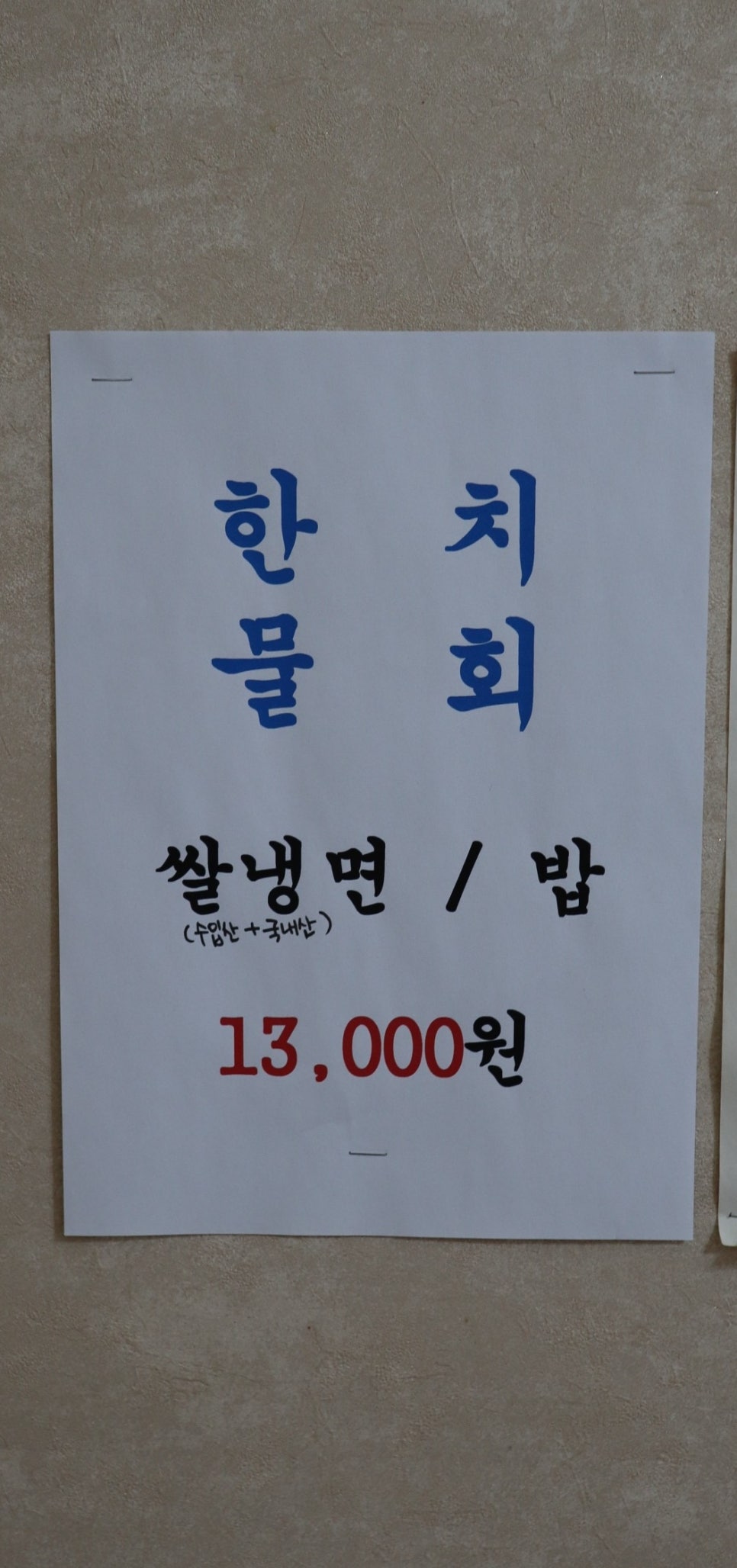 웅촌대명복집 이미지