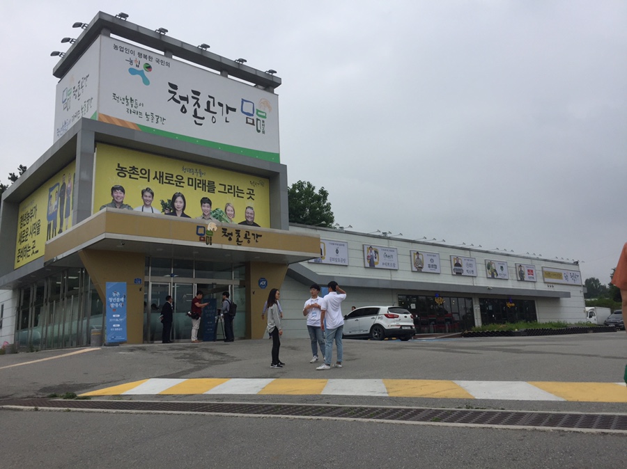 청춘파머스 이미지
