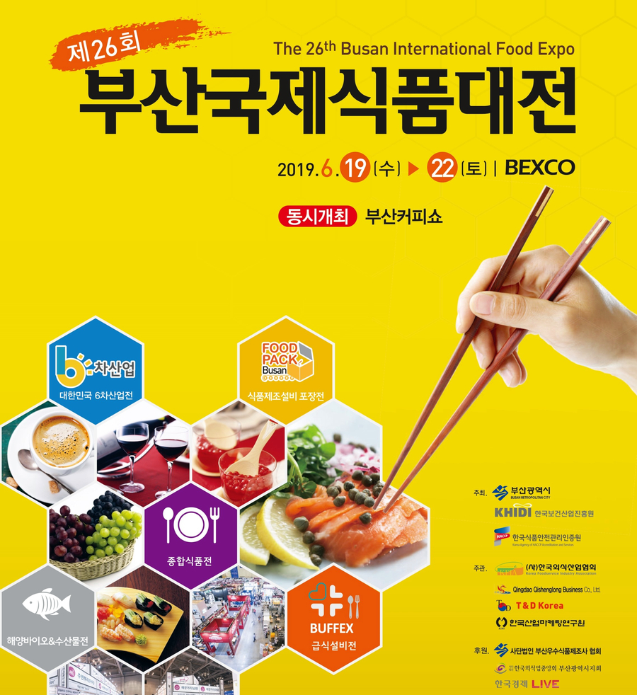 (주)랜드부산 이미지