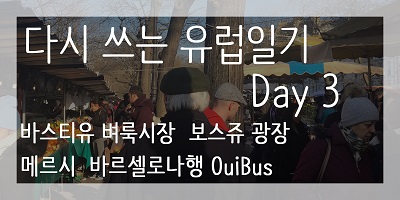 다시쓰는유럽 이미지