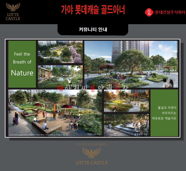 롯데캐슬골드아너어린이집 이미지