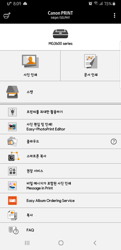 무한프린터 이미지