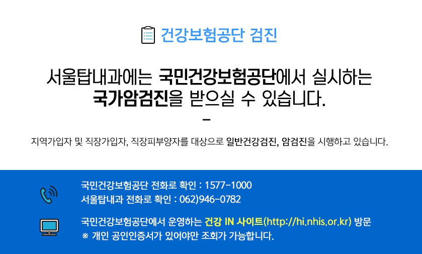 서울탑내과의원 이미지