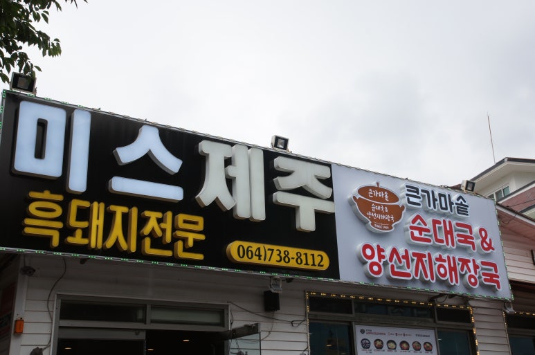 제주커피식물원 이미지
