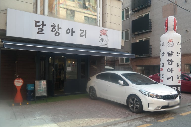 고깃집막내아들 이미지