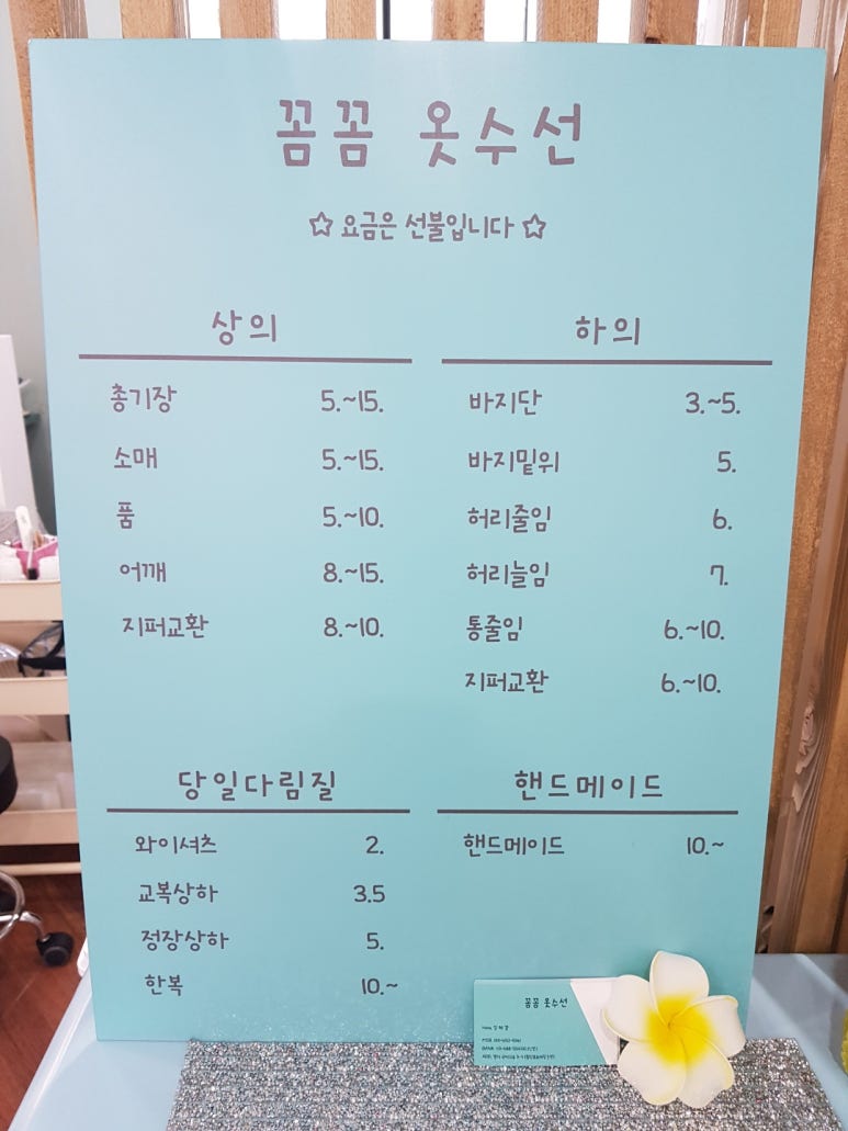 국제옷수선 이미지