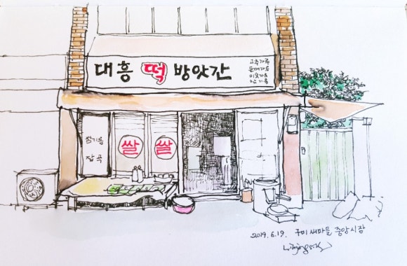 새떡방앗간 이미지