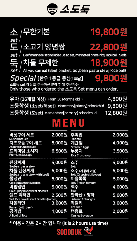 소도둑평택원정리점 이미지