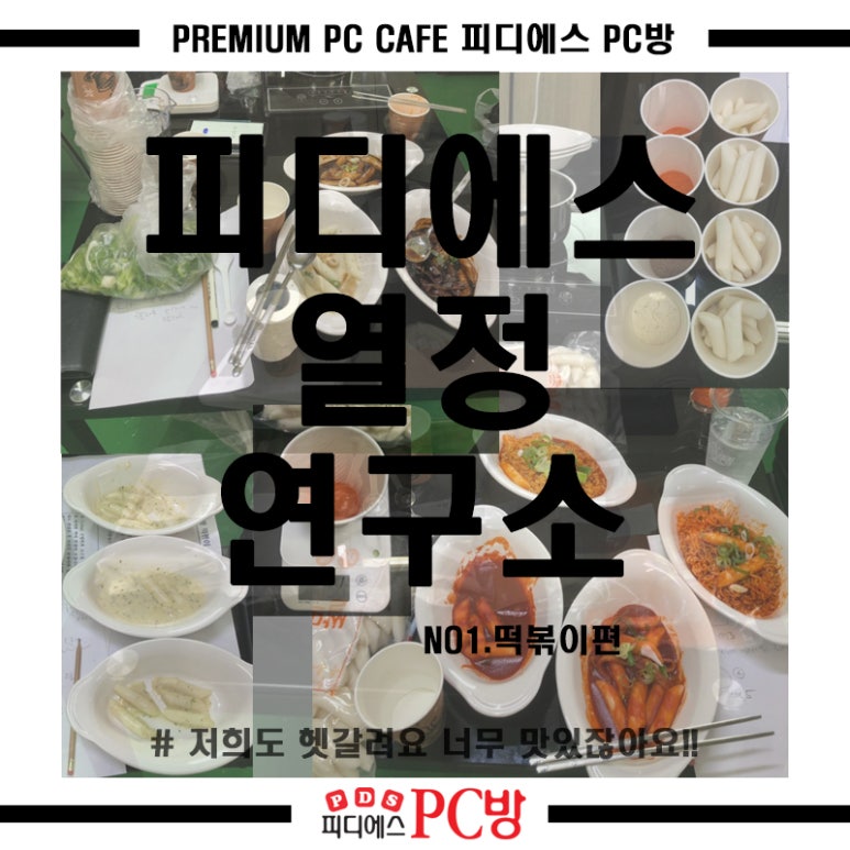 피디에스 이미지