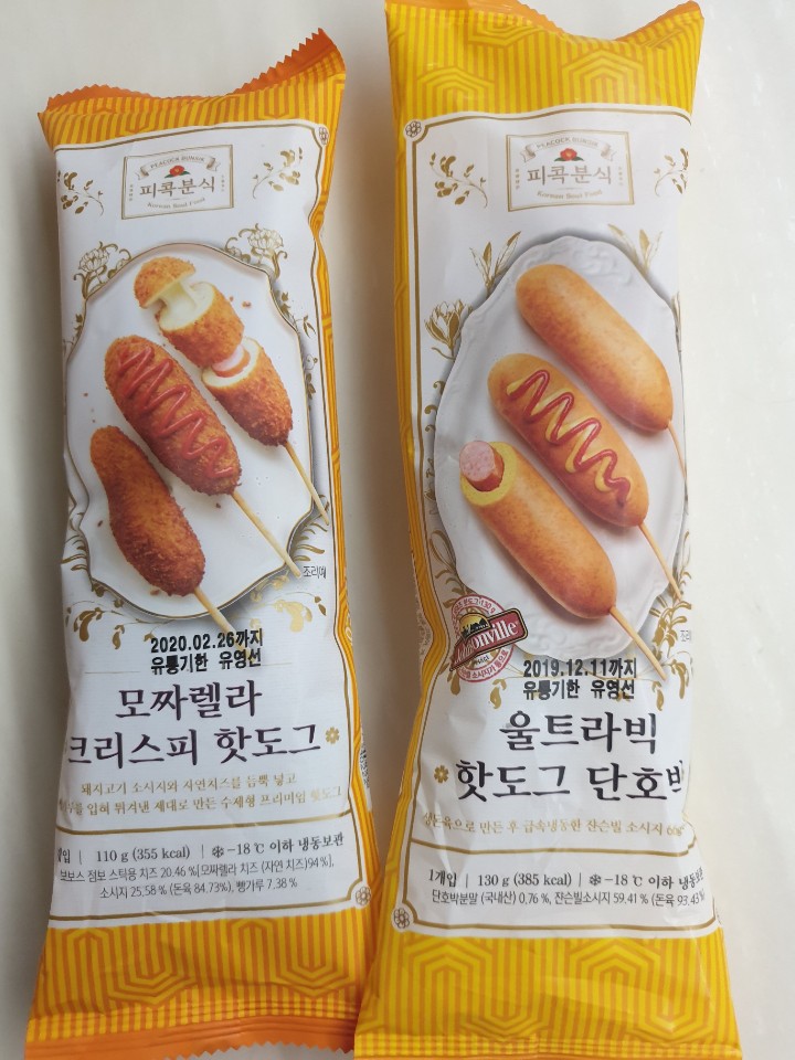 울트라분식 이미지