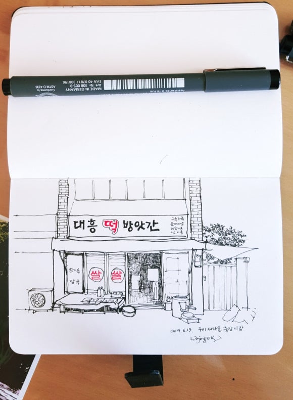 새마을떡방앗간 이미지