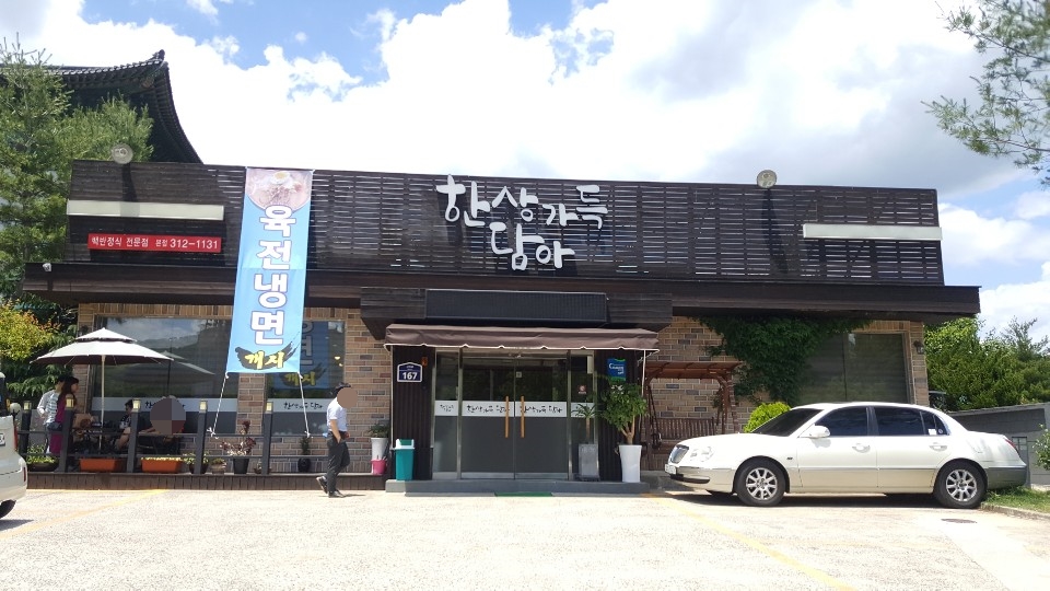 한가득담아 이미지