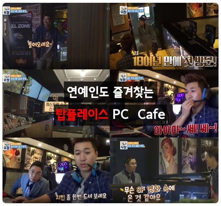 탑플레이스PC방 이미지
