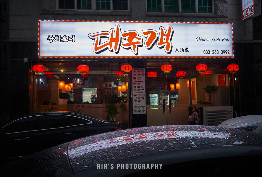 대주객 이미지