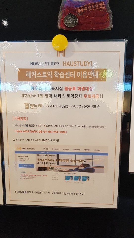 하우스터디위례스터디카페 이미지