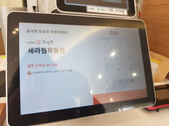 세라젬카페오가다 목동점 이미지