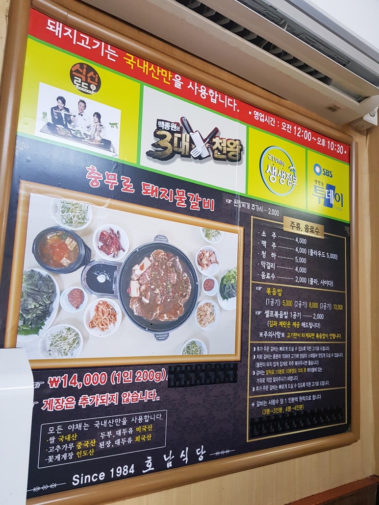 호남식당 이미지