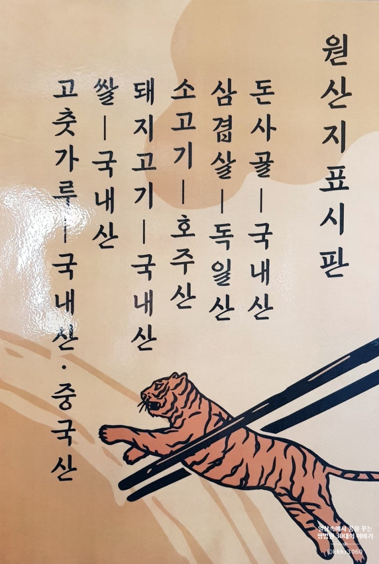 호랑이식당 이미지