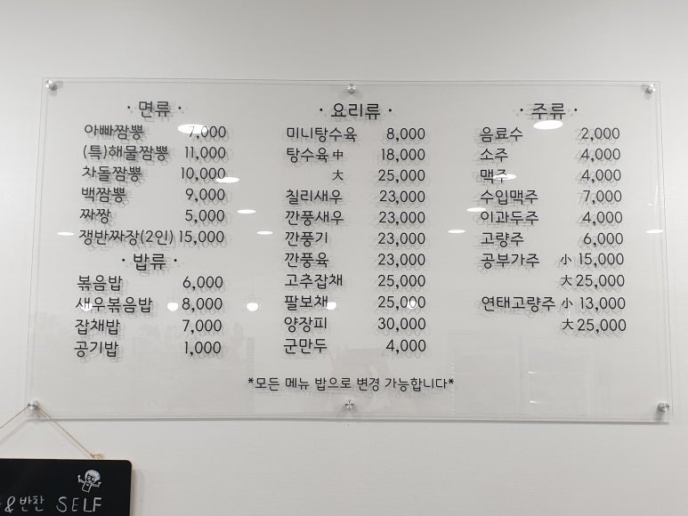 기장짬뽕 이미지