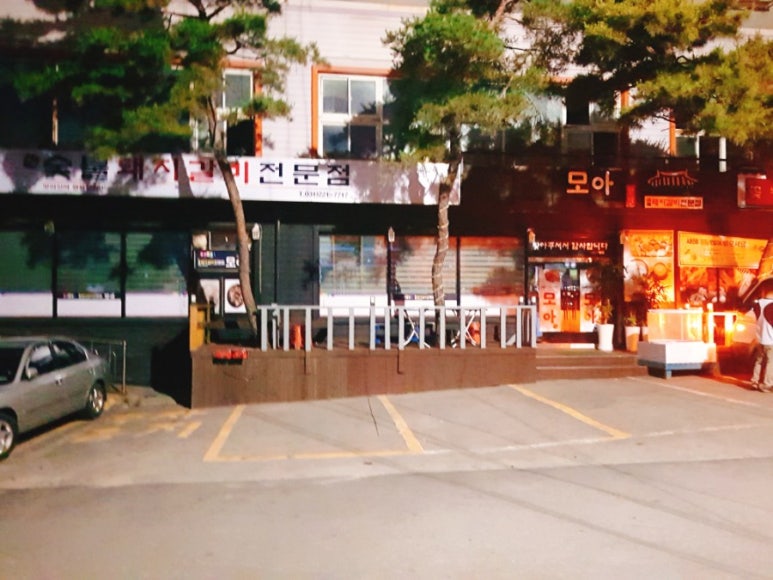화산동 고깃집 이미지