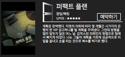 퍼팩트플랜 이미지