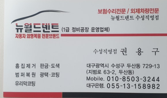 뉴월드덴트 이미지
