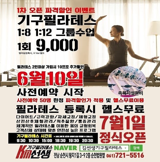 김선생휘트니스클럽 이미지