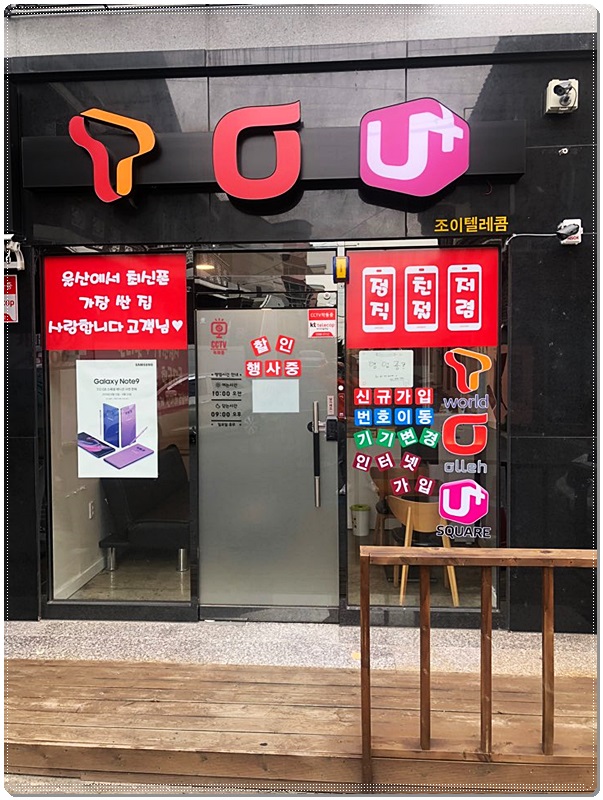 조이텔레콤 이미지