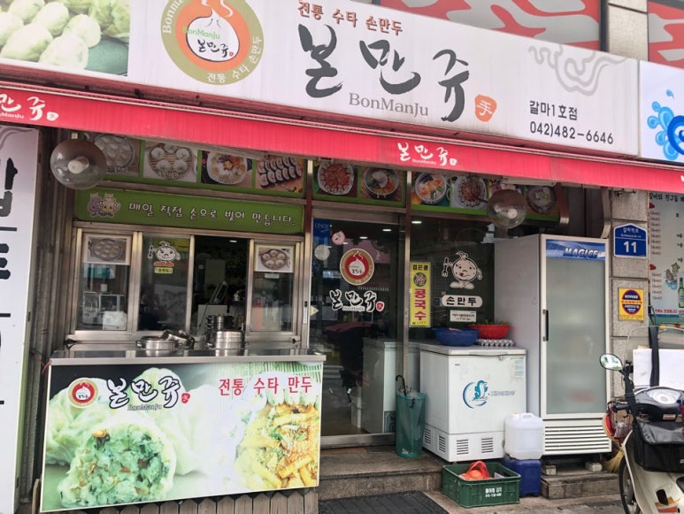 본만쥬 이미지