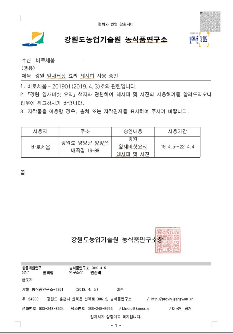 세움기술연구소 이미지