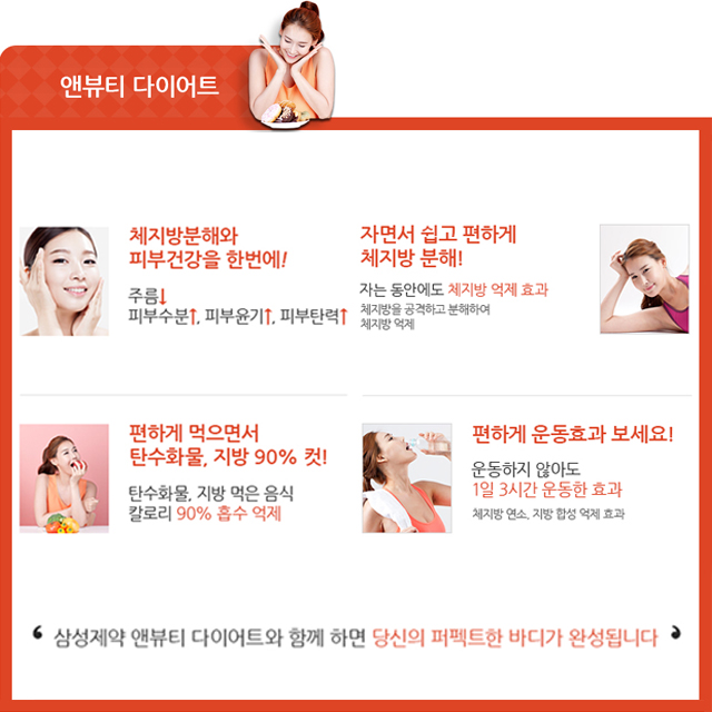 뷰티다이어트 이미지