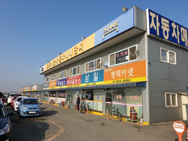 오케이카정비 이미지