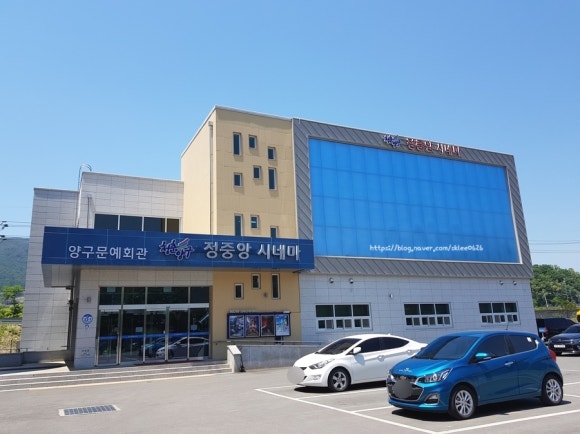 정중앙시네마 이미지
