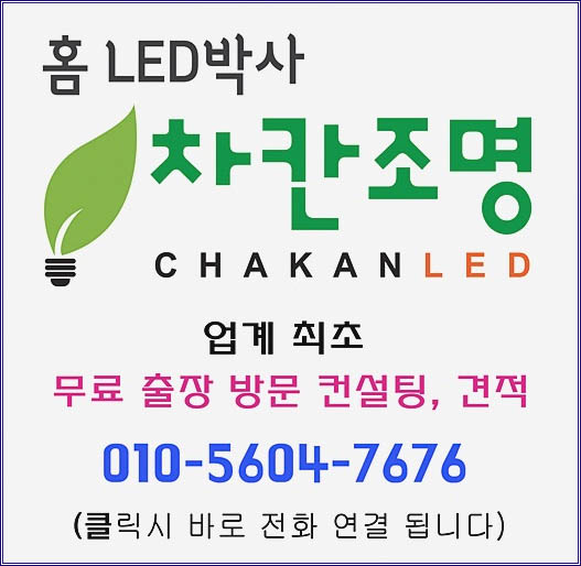 대동조명 이미지