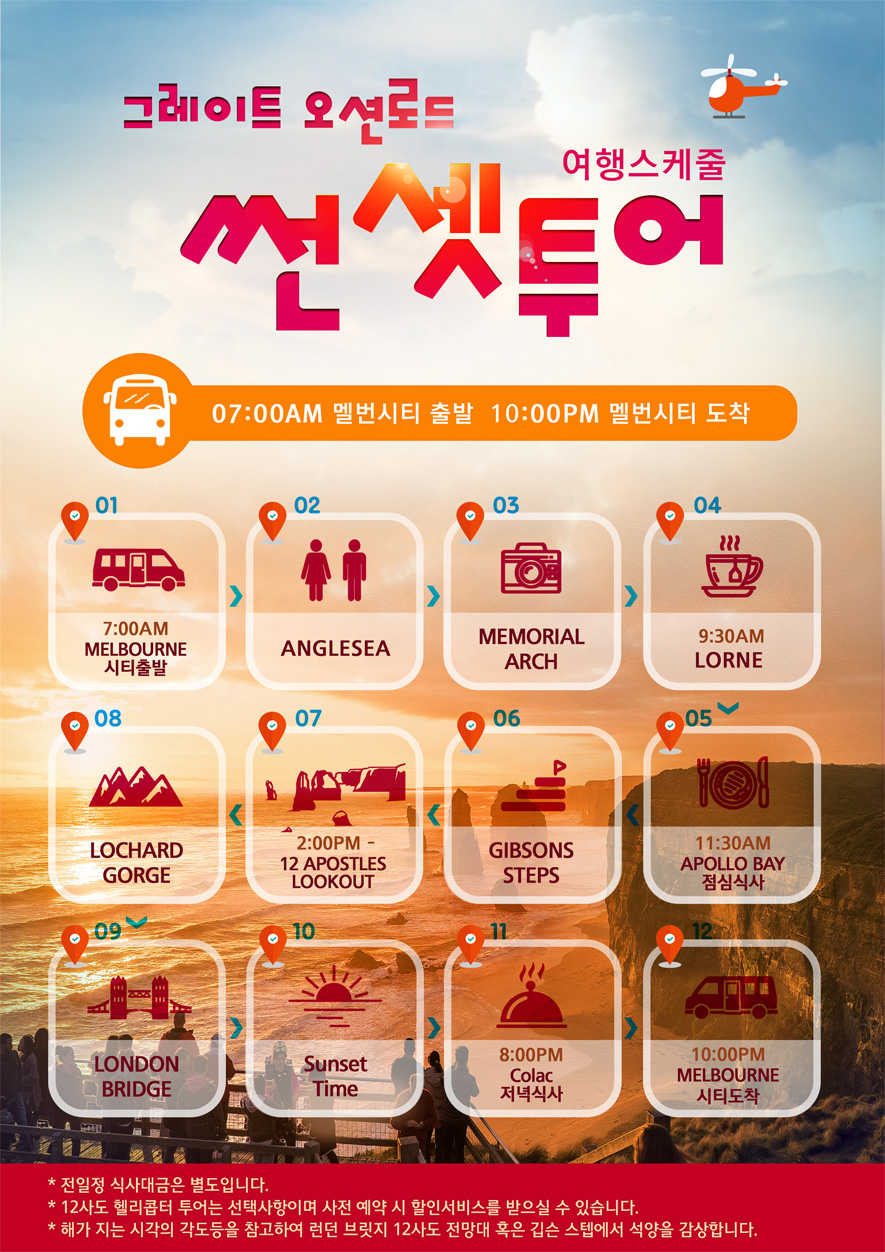 상상로드투어 이미지