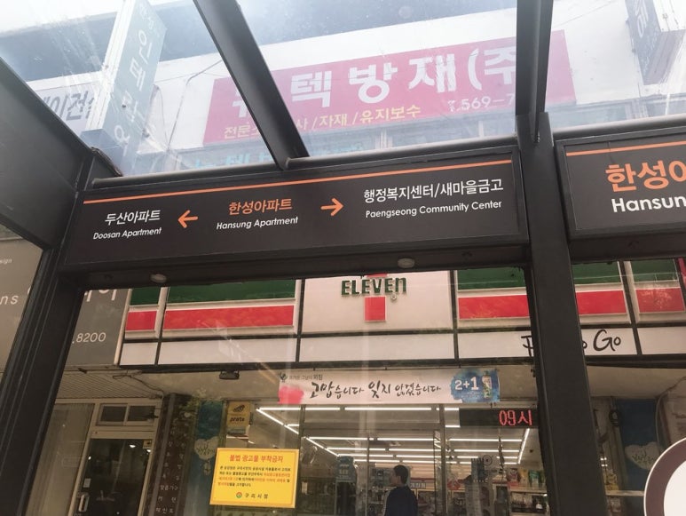 이든네이처 구리중앙지사 이미지
