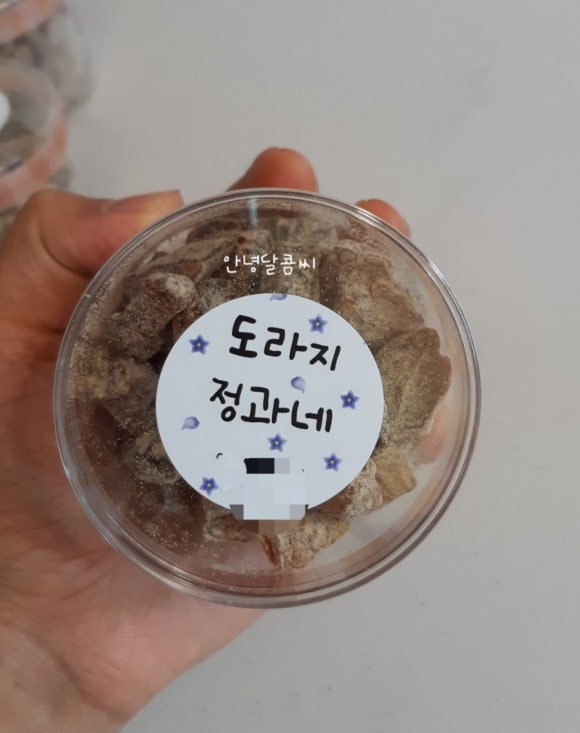 달콤씨 이미지
